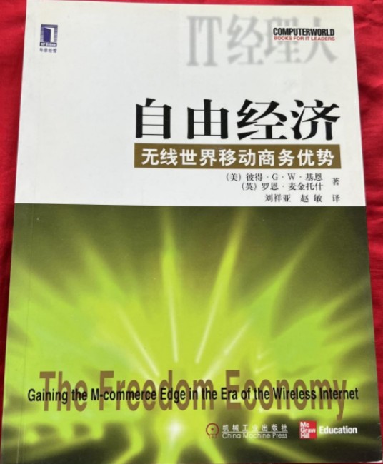 自由经济