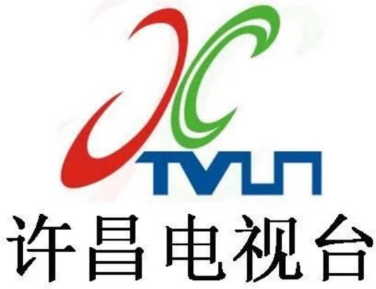 许昌市广播电视台
