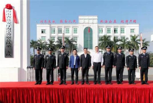 海南省公安厅交通警察总队
