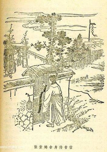 张紫嫣(《兴唐传》中的人物)