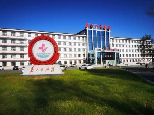 中国人民解放军联勤保障部队第九六五医院