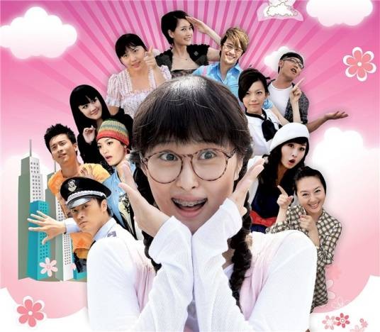 丑女无敌3