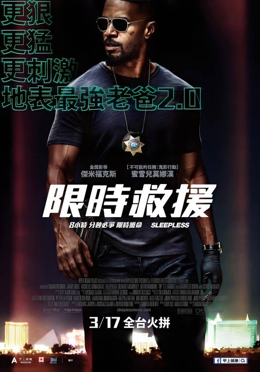 不眠夜（2017年杰米·福克斯主演惊悚片）