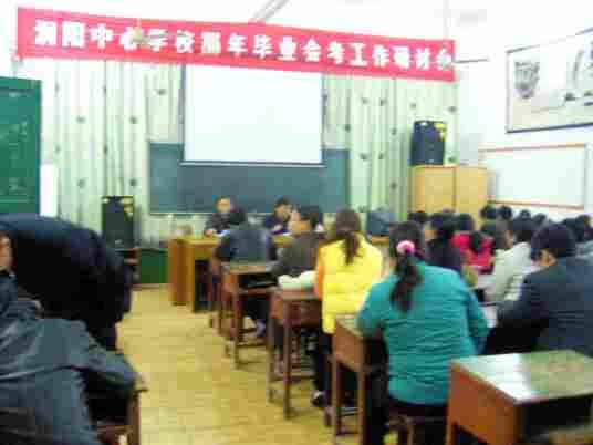 毕业会考（教育学术语）
