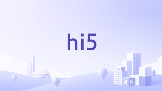 hi5（社交网站）