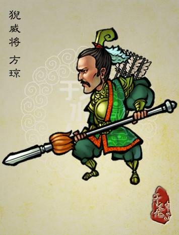方琼（小说《水浒传》中的人物）