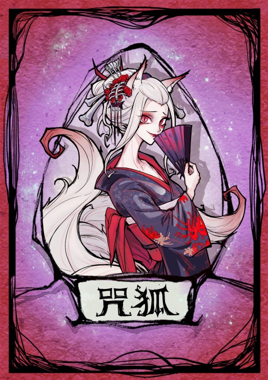 狐狸（手机游戏《狼人杀》中的神职角色）