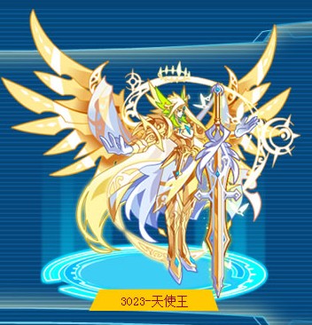 天使王