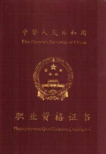 生产运作管理师