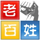 青岛老百姓网