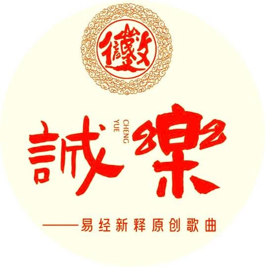 宴清都·山风蛊
