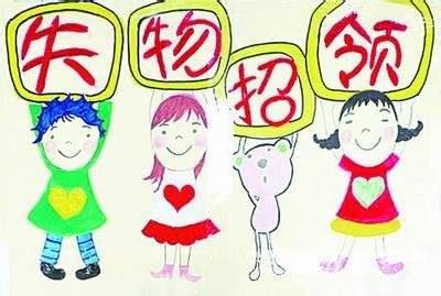 失物招领（存放遗失物品的场所）