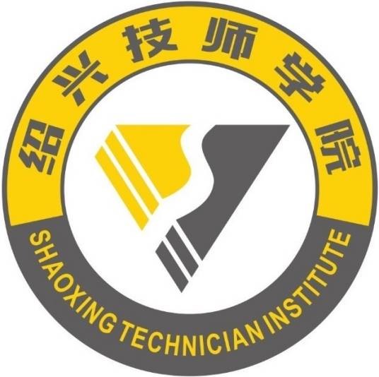 绍兴技师学院