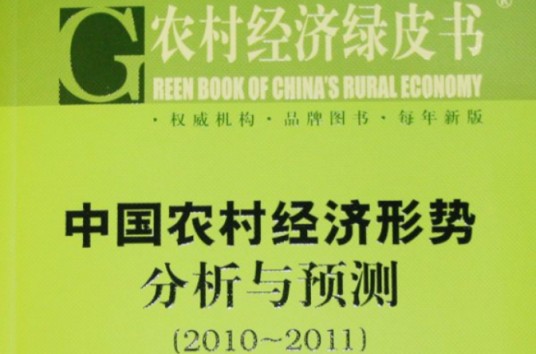 绿皮书(文件)