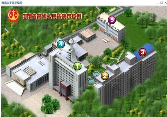 河南省高级人民法院