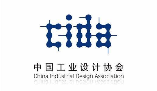中国工业设计协会