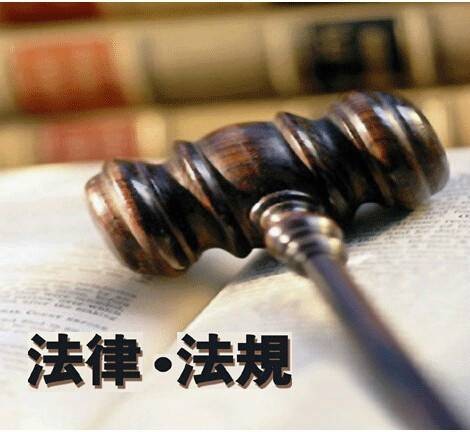 司法救助