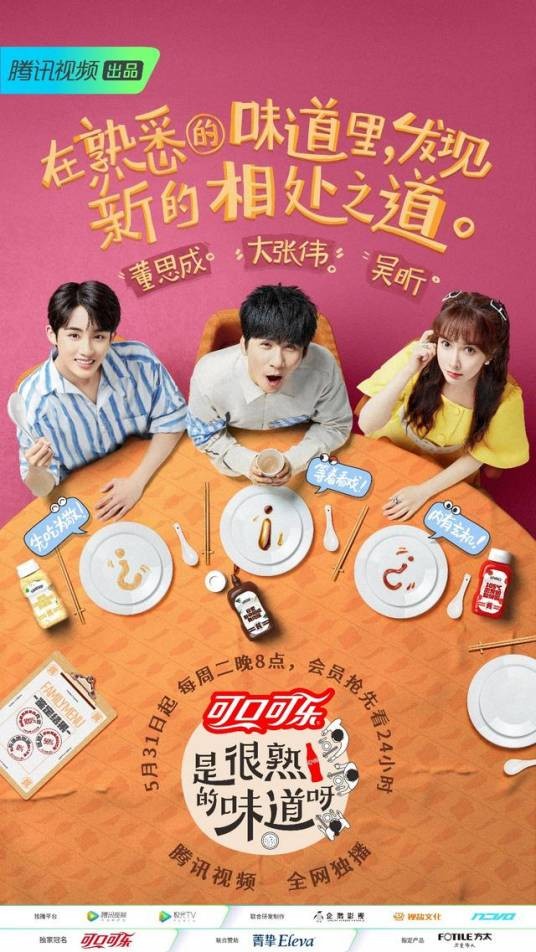 是很熟的味道呀
