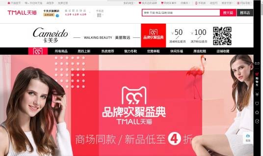成都卡美多鞋业有限公司