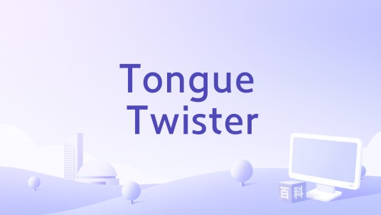Tongue Twister（Cash Cash演唱的歌曲）