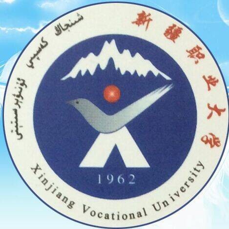 新疆职业大学