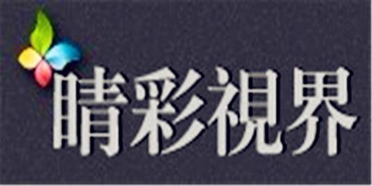 睛彩视界(厦门金奕天创网络科技有限公司旗下的专业B2C电子商务平台)