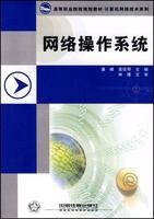 网络操作系统(计算机专业术语)