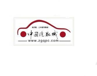 中国汽配城