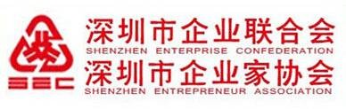 深圳市企业联合会