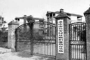 文强别墅