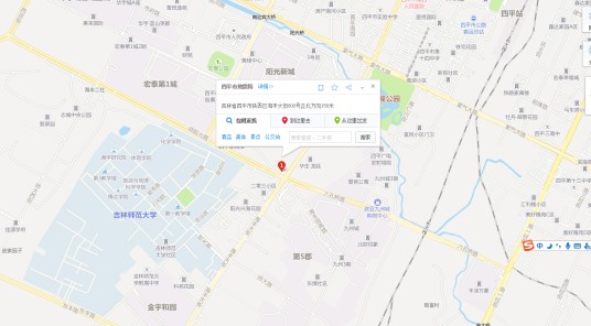 四平地震台