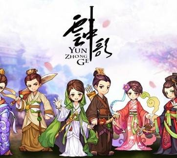 云中歌（云中歌正版手游）