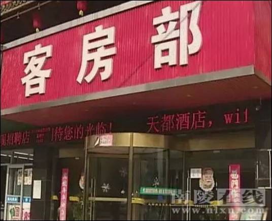1·1安徽一女大学生坠楼事件