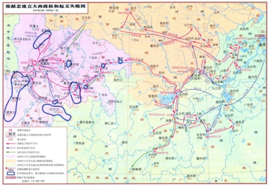 大西（1644—1647年张献忠建立的农民政权）
