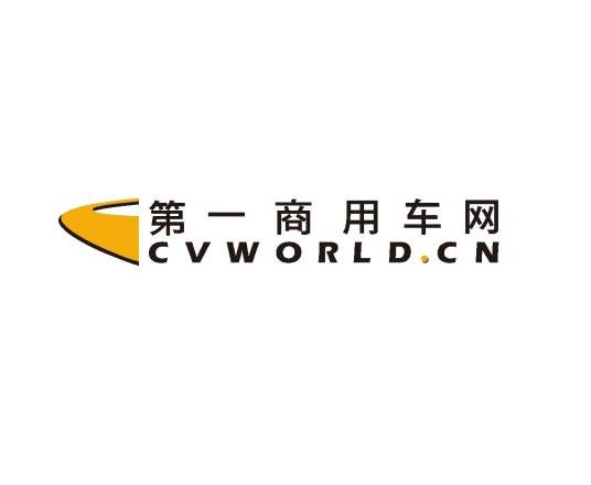 第一商用车网