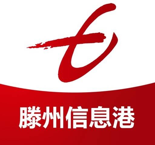 滕州信息港