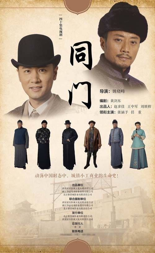 永不低头(2012年姚晓峰执导的电视剧)