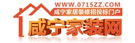 咸宁家装网