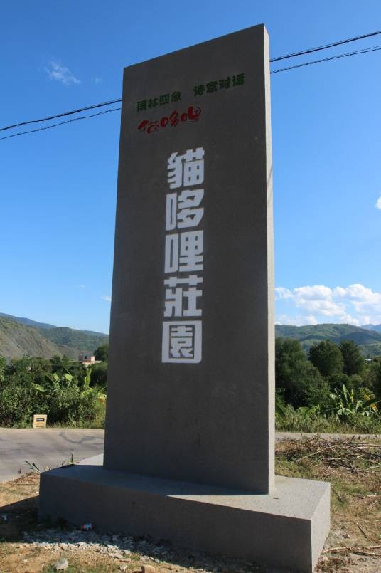 生态农业园