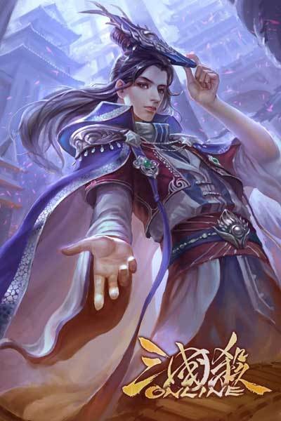 曹叡（桌游《三国杀》武将牌）