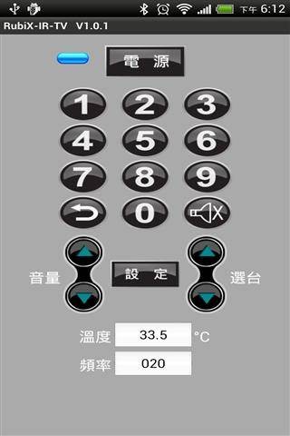 智能遥控器