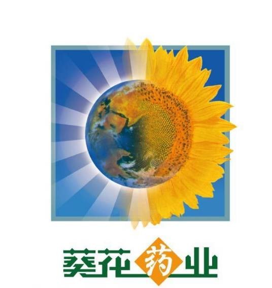 葵花药业集团股份有限公司
