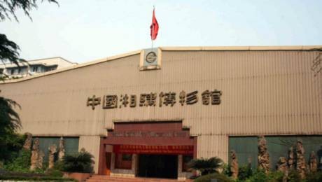 中国湘绣博物馆