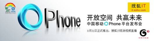 Ophone（OPhone智能手机）