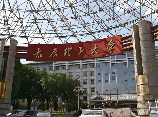 太原理工大学研究生院