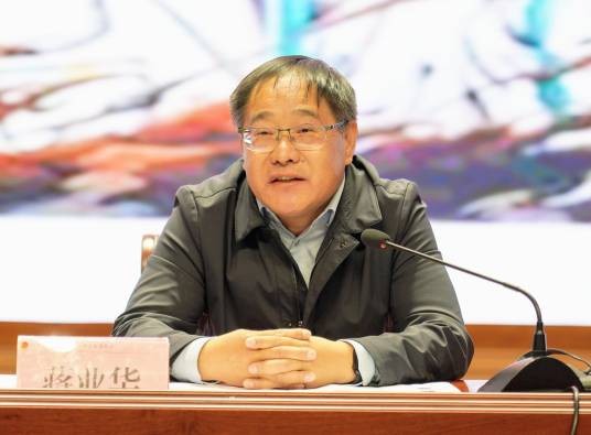 蒋业华（昆明理工大学党委常委、副校长）