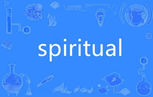 spiritual(英语单词)