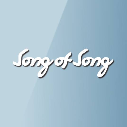 SONGOFSONG歌中歌（女装品牌）