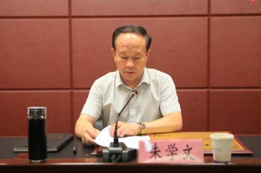 朱学文（甘肃省人力资源和社会保障厅原党组成员、纪检组长）