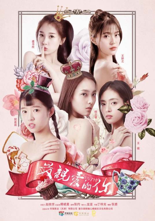 最亲爱的你(2018年何蓝逗、虞书欣主演的校园青春网络剧)